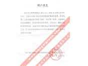 天地科技股份有限公司常州自動(dòng)化分公司評(píng)價(jià)我公司產(chǎn)品質(zhì)量穩(wěn)定、性能可靠、服務(wù)周到、交貨及時(shí)、深受專家和領(lǐng)導(dǎo)好評(píng)的函