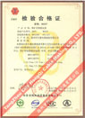 國家采煤機(jī)械質(zhì)量監(jiān)督檢驗(yàn)中心檢驗(yàn)合格證--煤礦用阻燃電纜(MHYV，MHYVP)