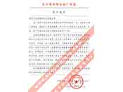 長(zhǎng)江葛洲壩水泥廠對(duì)我公司服務(wù)熱情、交貨及時(shí)、產(chǎn)品質(zhì)量好的評(píng)價(jià)